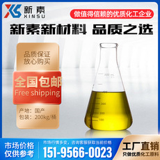 5-氯-2-戊酮 CAS 5891-21-4 中间体